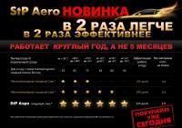StP Aero (2x470x750) -  3