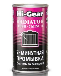    Hi-Gear 7  (HG9014) 325