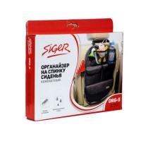      AZARD Siger ORG-5 ORGS0105  -  2